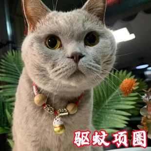 猫咪驱虫项圈防跳蚤驱蚊圈猫铃铛长命锁新年围脖狗狗颈圈宠物用品