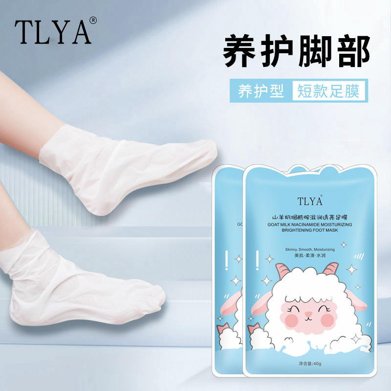 山羊奶腳膜去角質護理足膜