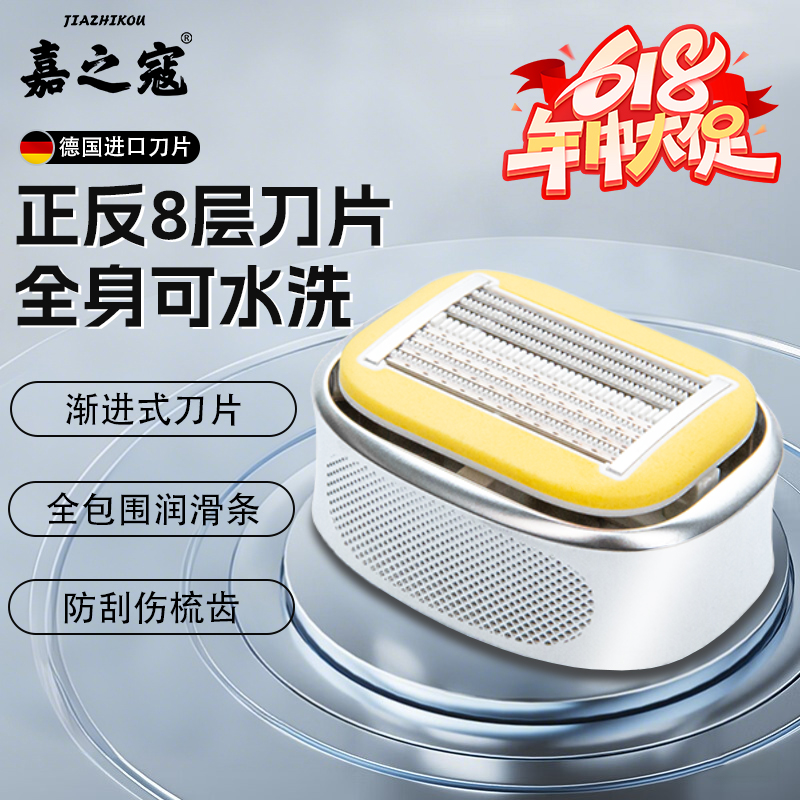 手动光头神器八层刀片自己剪发器