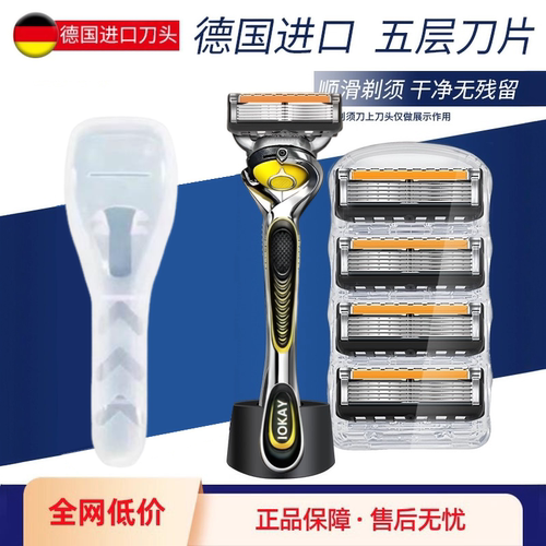 德国进口5刀片防刮伤锋利剃须刀