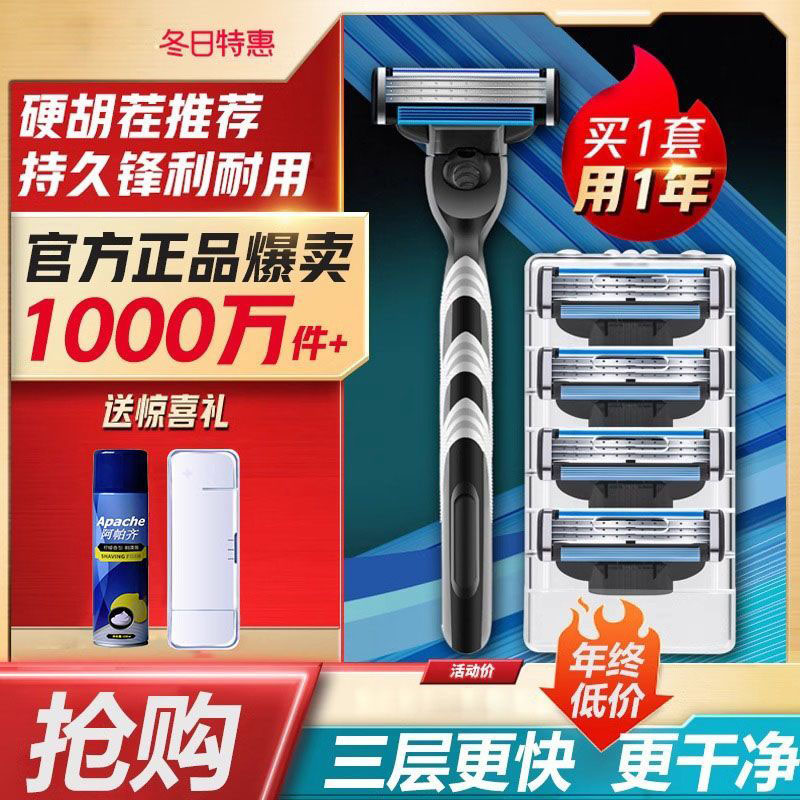 德国通用进口3层刀片手动剃须刀