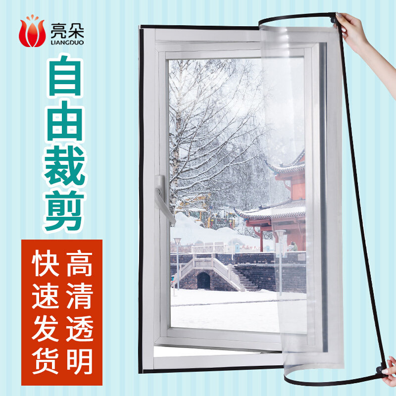 窗户挡风神器other冬风季防保密冬温天塑料布防寒双层封条封窗户