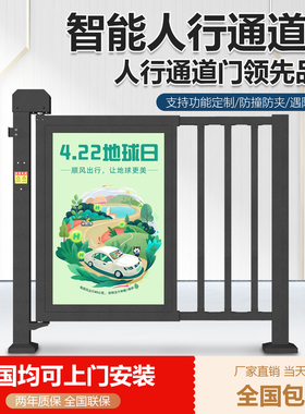YX小区广告门人行通道闸电动小门自动门门禁闸门闸机转闸门栅栏门