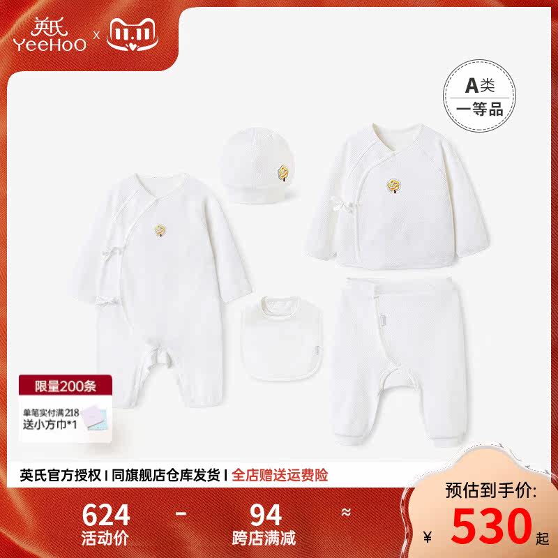 英氏婴儿礼盒莫代尔新生儿衣服宝宝礼物初生套装送礼满月5件套使用感如何?
