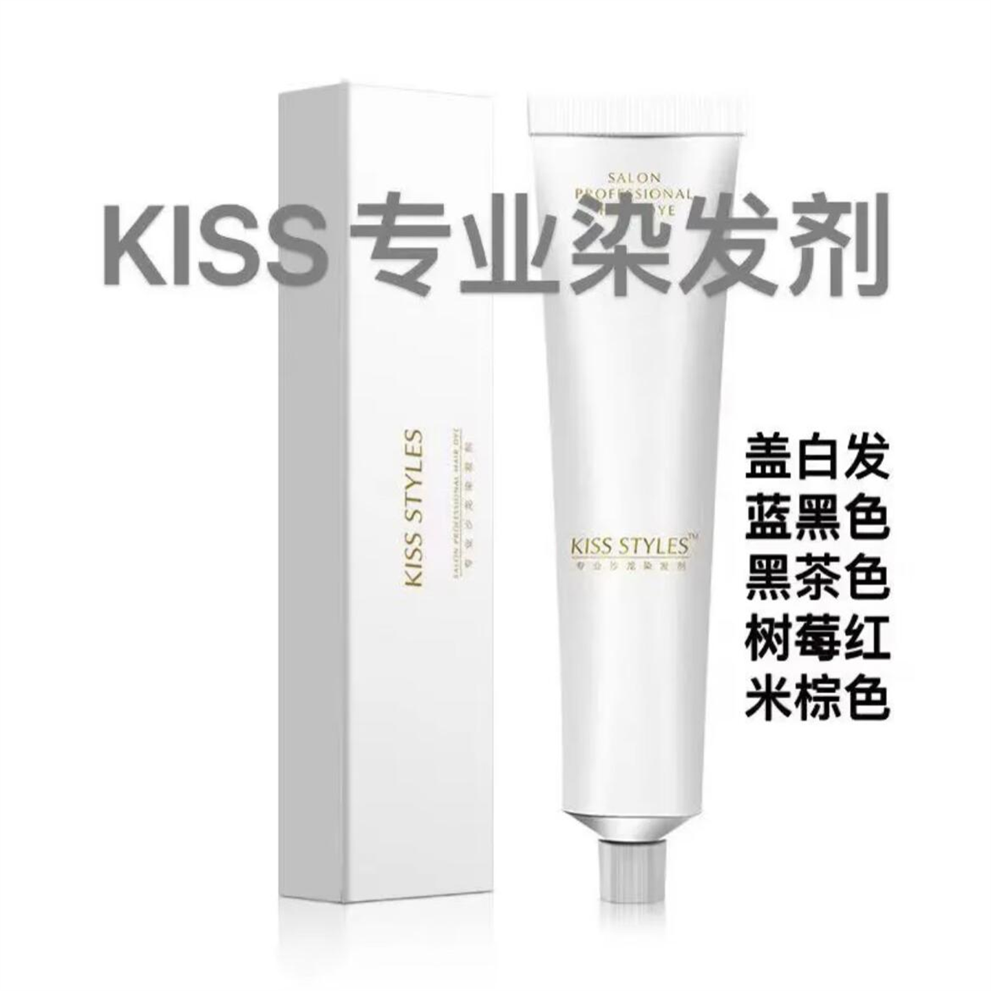 -STYLES发廊专用微潮色盖白发蓝黑色黑茶色美发店刷子组合装