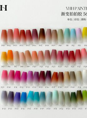 YHH 樱禾  拍拍胶56色美甲彩绘胶可拍渐变胶免洗高饱和浓稠5克