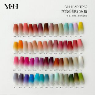 YHH 樱禾  拍拍胶56色美甲彩绘胶可拍渐变胶免洗高饱和浓稠5克