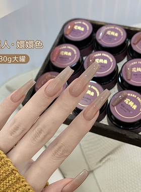 黑超人红楼梦甄嬛传爆款裸色嬛嬛色冰透华妃30g美甲甲油胶