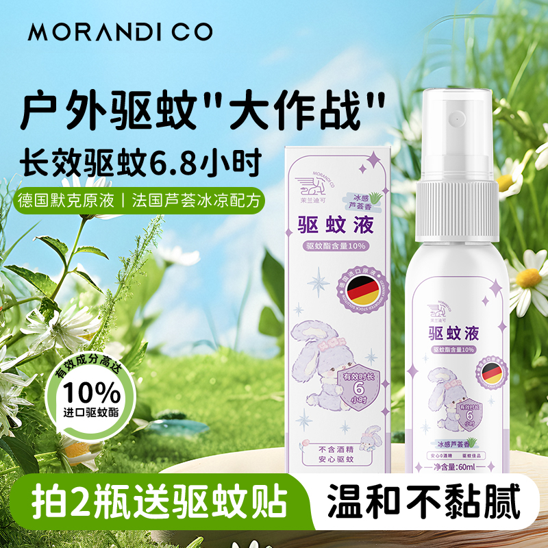 日本品牌！10米内无蚊虫！