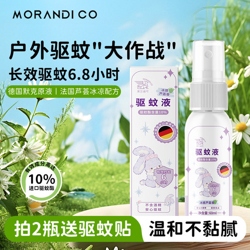 日本品牌！10米内无蚊虫！