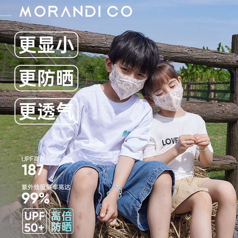 日本儿童防护口罩MorandiCo防晒