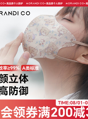日本Morandi Co美颜3d立体女口罩高颜值网红爆款Mikko防晒成人