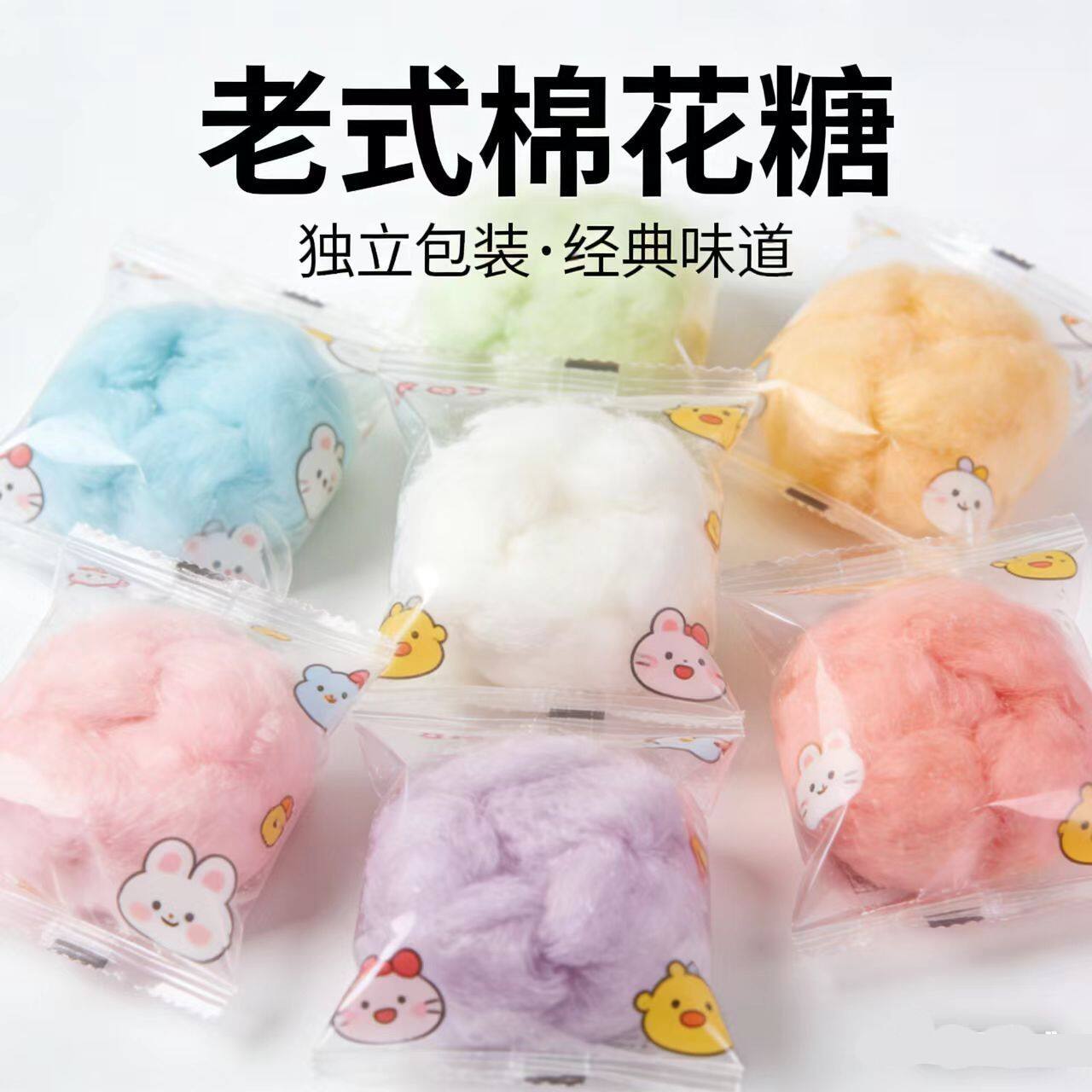 老式手工棉花糖丝状8090儿时传统经典怀旧拉丝棉花糖巨大款棉花糖