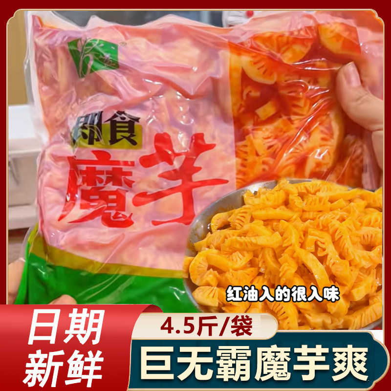 巨无霸魔芋爽红油素百叶香辣素牛百叶即食魔芋爽整箱素毛肚大袋