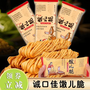 诚口佳馓儿脆沂蒙特产子麻花手工馓子老式麻花散子糕点零食小吃
