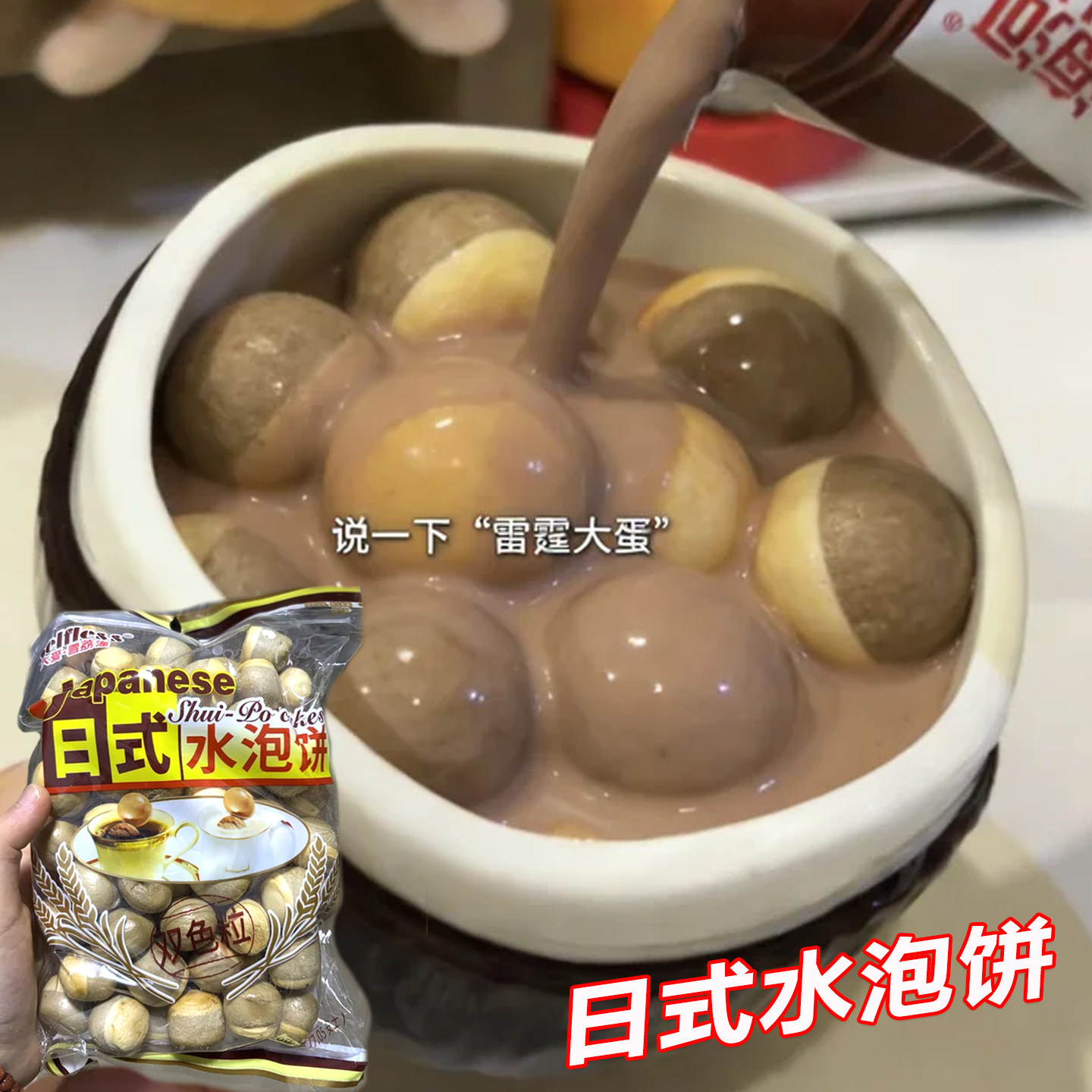 日式水泡饼雷霆大蛋农夫山庄Selfless200g早餐泡牛奶麦香怀旧童年