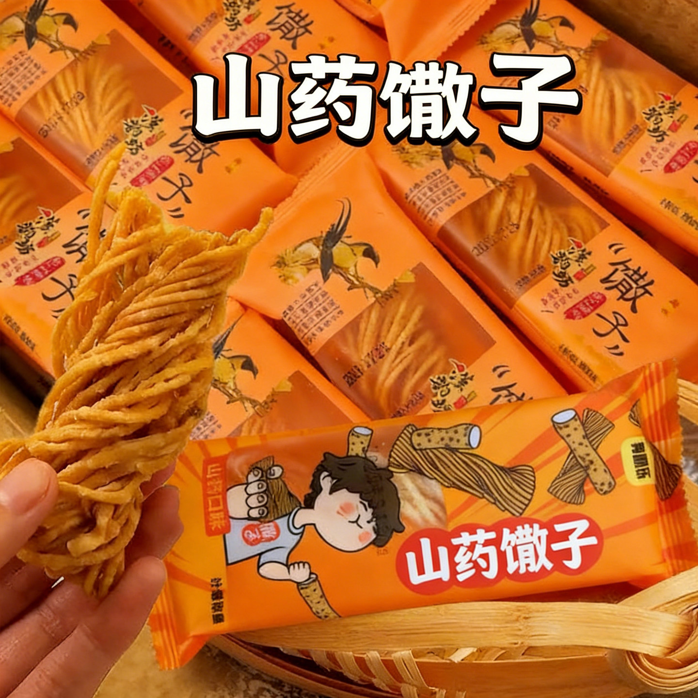 山药馓子汉韵坊手工金丝小馓子徐州特色油炸馓子安徽山东特色零食