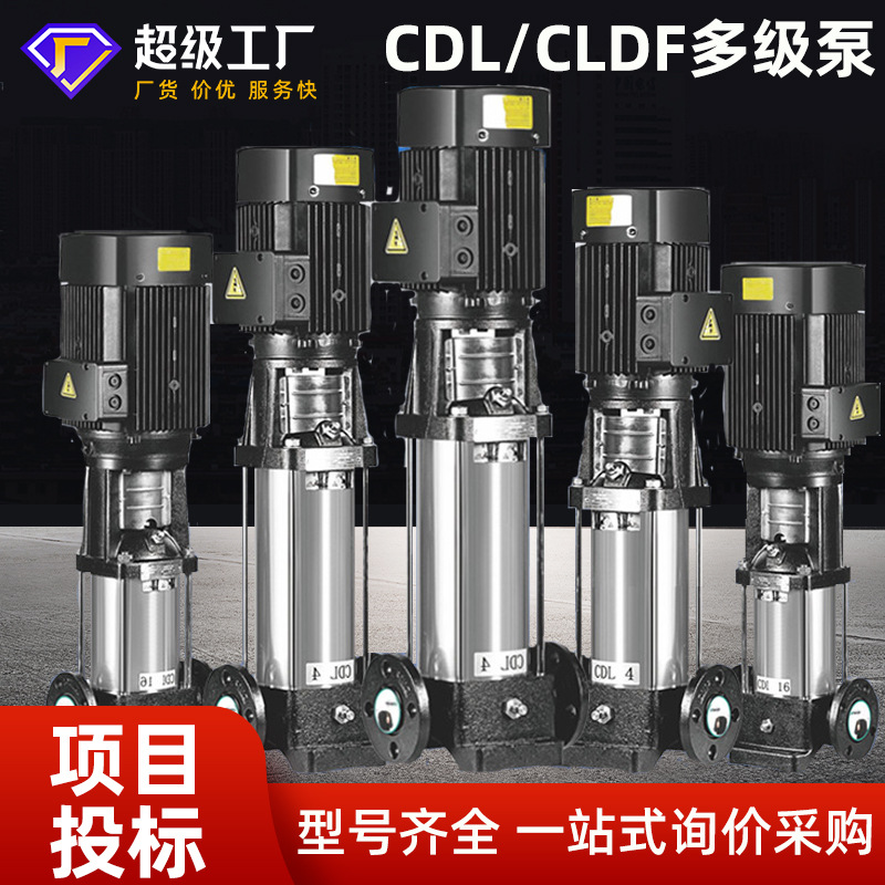 抽水泵农用灌溉不锈钢立式多级离心泵增压泵家用全自动变频水泵