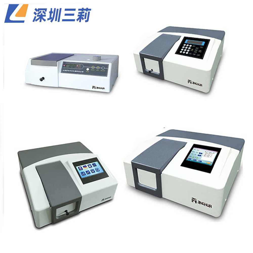 紫外可见分光光度计 上海菁华可见分光光度计