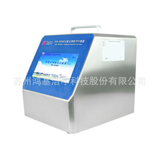 厂家热销新品 打印GMP 激光尘埃粒子计数器洁净室不锈钢材质针式