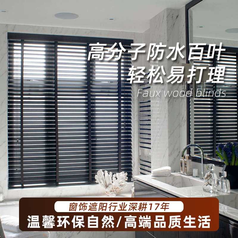 百叶窗帘2025年木遮光办公室厨房卫生间升降遮阳百叶帘科技木纹