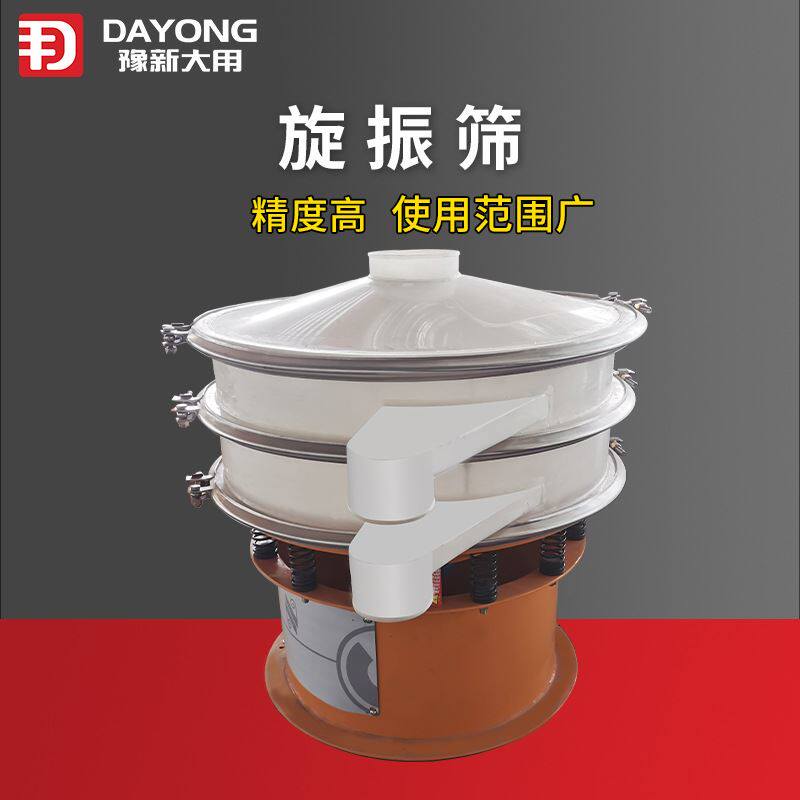 荧光粉振动筛氧化铝三次元振动筛蒜末圆盘筛金铜粉振筛机