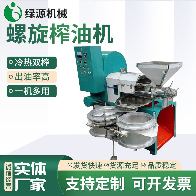 全自动螺旋式榨油机 芝麻花生菜籽茶籽大豆油葵胡麻熟榨机