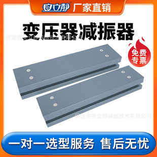 变压器减震器矩阵式隔震台阻尼弹簧减震器机房专用降噪隔音装置