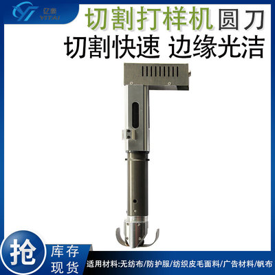 亿泰切割机配件 无纺布防护服帆布切割机刀头 振动刀切割机圆刀