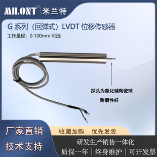 LVDT位移传感器高精度电感式 V1回弹自复位式 微位移测量 5mm G25