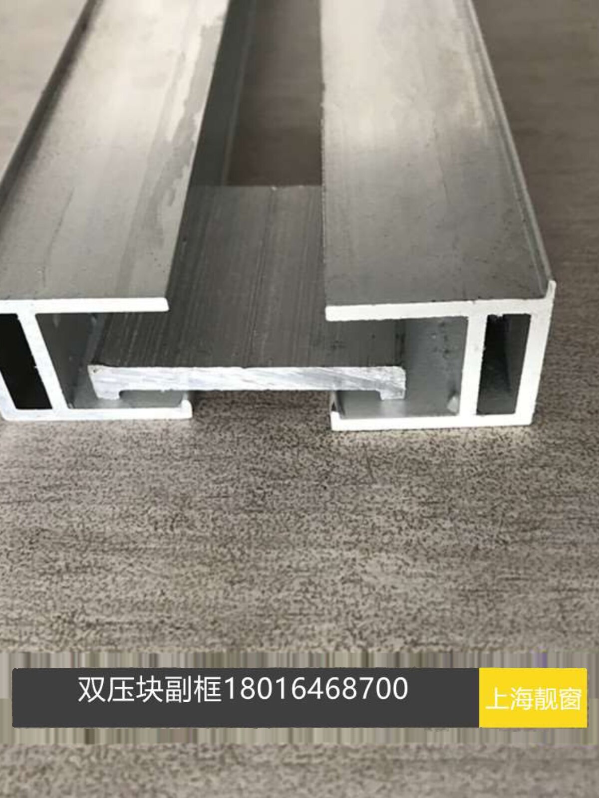 新品铝合金压块隐框幕墙玻璃压块副框压条铝合金双压块雨棚玻璃双