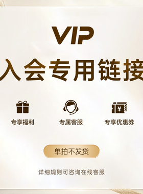 少林黄精五黑膏 测试链接勿拍不发货