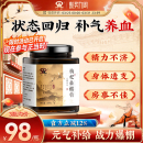 少林枸杞桑葚膏椹中医调理焕发活力体质肾增男女温养时间