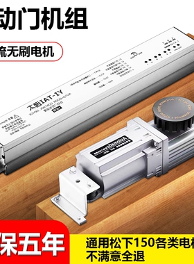自动门控制器 感应门电机控制器主板 电动玻璃平移门整套机组通用
