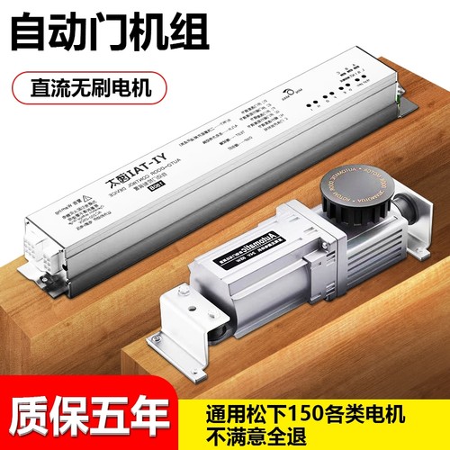 自动门控制器 感应门电机控制器主板 电动玻璃平移门整套机组通用