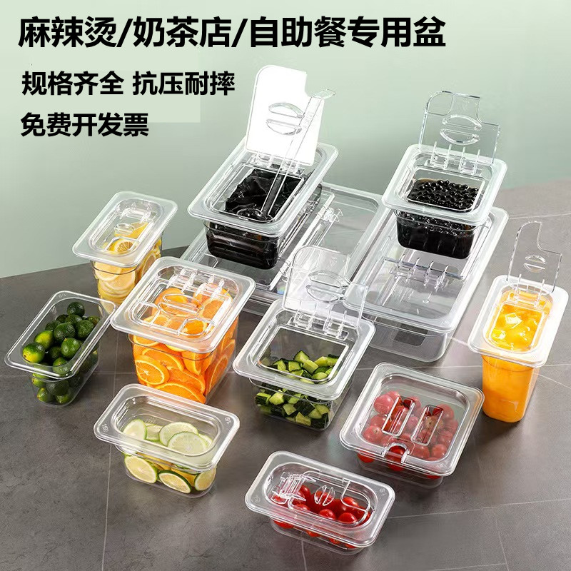 亚克力长方形份数盆奶茶店麻辣烫专用塑料透明果酱盒珍珠翻盖盒子