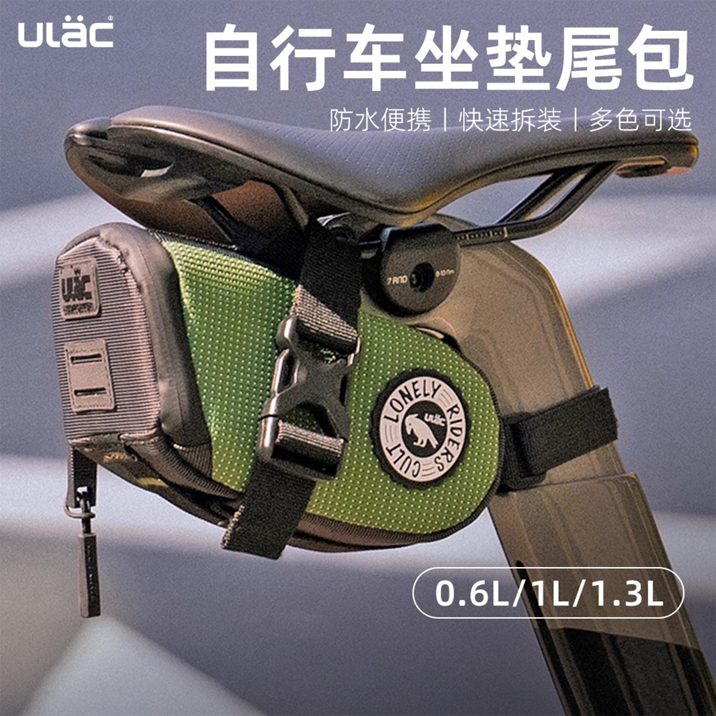 ULAC新款自行车尾包卡扣鞍座包公路登山车坐垫包骑行防水后座尾包