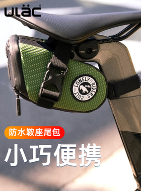 ULAC新款自行车尾包卡扣鞍座包公路山地车坐垫包骑行防水后座尾包