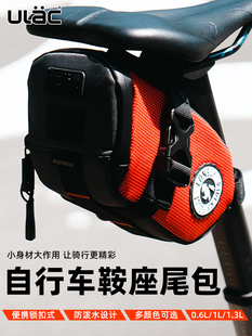 ULAC自行车防水尾包公路车鞍座包大容量山地车工具包挂包骑行装备