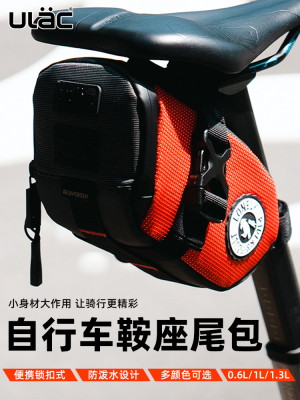 ULAC自行车防水尾包公路车鞍座包大容量山地车工具包挂包骑行装备