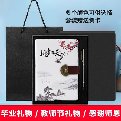 毕业季教师节笔记本感谢师恩礼物