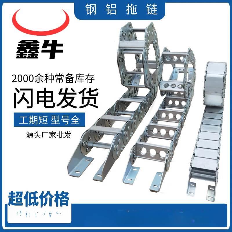 桥式机床钢制拖链金属坦克链定制封闭钢铝拖链不锈钢拖链传动链