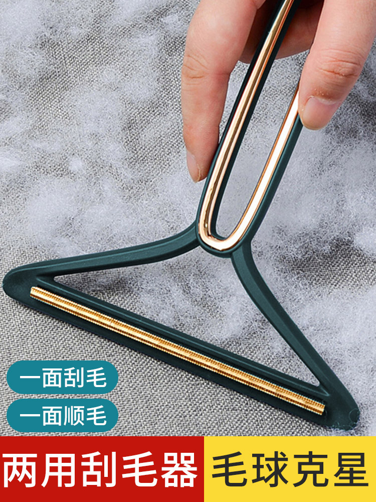 刮毛器衣服起球除毛神器羊绒大衣毛衣手动去毛器衣物去毛球剃毛刀