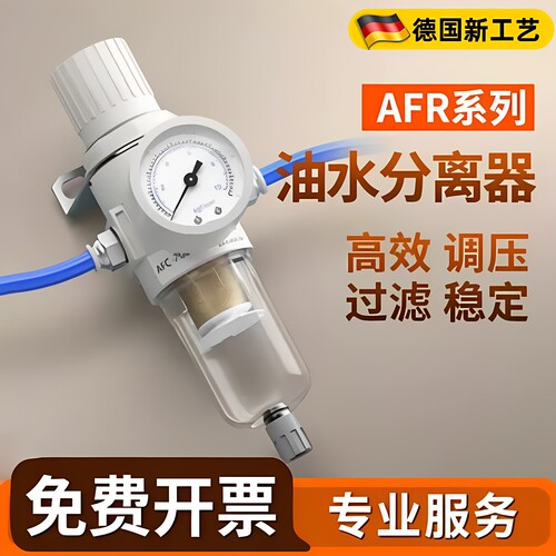 油水分离器空压机空气过滤器气泵气压器气水汽气源处理器AFR2000