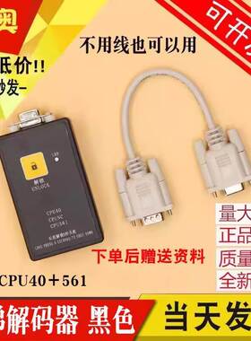 适用通力电梯解码器解密器不限次数有无机房操作器服务器561CPU40