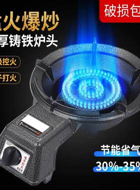 煤气灶大家用商用加厚单灶炉灶铸铁炉台式猛火液化气猛火灶沼气灶