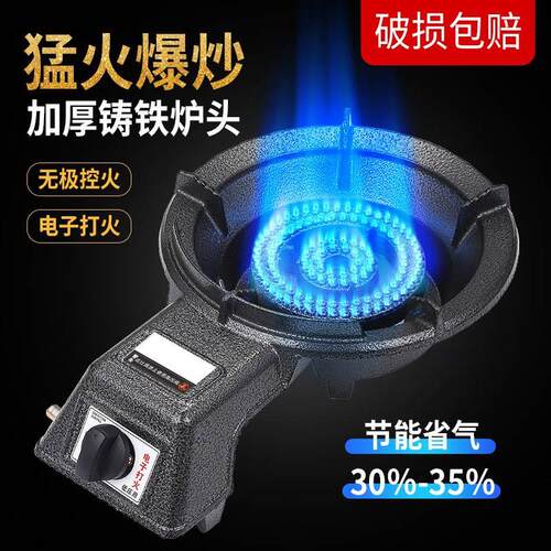 煤气灶大家用商用加厚单灶炉灶铸铁炉台式猛火液化气猛火灶沼气灶