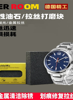 新升级软性油石不锈钢划痕修复拉丝手表电梯刮痕表面处理磨块