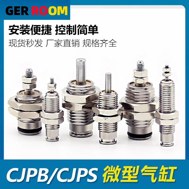 微型单动MPE8/12针型外螺纹单作用迷你小气缸CJPB4x5/6x10-15-20B