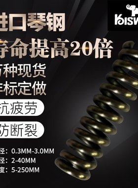 SWPB进口弹簧琴钢丝耐高温合金钢高强度小压簧定做强力高压抗疲劳